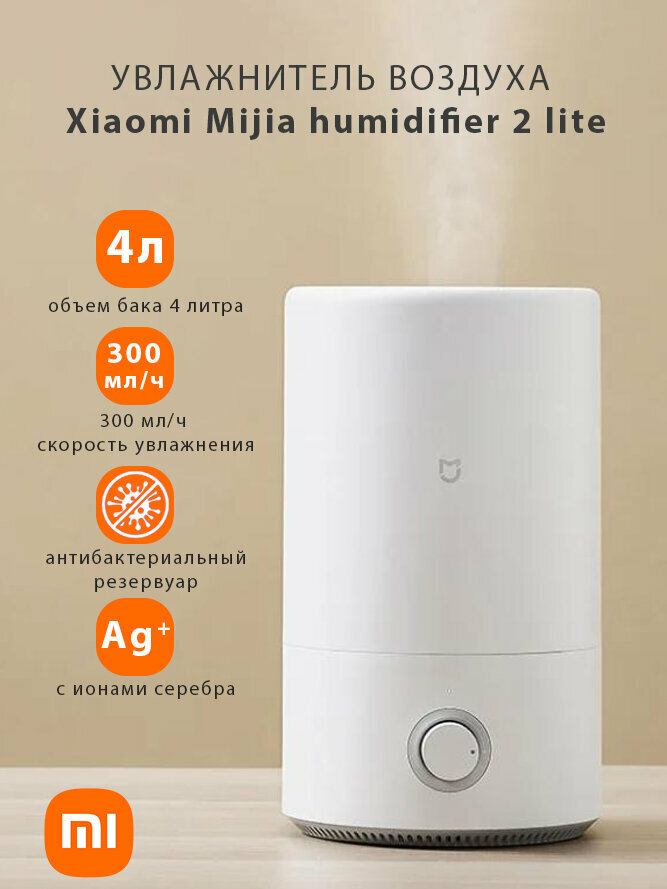Xiaomi Humidifier 2 Lite 4L Household Office Mist Maker Air Purifying Diffuser