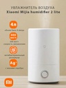 Xiaomi Humidifier 2 Lite 4L Household Office Mist Maker Air Purifying Diffuser