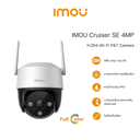IMOU CRUISER SE 4MP PTZ Waterproof and Night Vision Camera